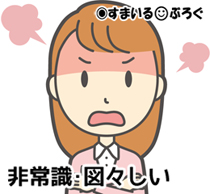 子供がブランド物の服を学校に着て行ったら「あの服はうちの子にもらう予定だから名札のピンなんかつけるな！ネットに入れて綺麗に洗え！」←は？
