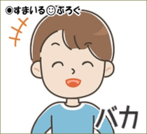 義弟嫁さんが死産した。義弟「死産でも出産一時金で35万もらえるから得した～」私「…」