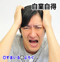 俺「事務職って楽でいいよなー」事務職妻「…」→辞令が出て事務職になった俺「やっぱ俺事務向いてないわ」妻「私も貴方の妻は向いてないと思う。離婚しましょう」俺「えっ」