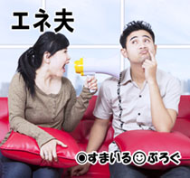 【1/3】義父の会社が潰れたのに私に一言の報告もない。義実家で会った時も謝罪はおろかその話題すら出さない。私を馬鹿にして！分け前くらいよこしなさいよ！