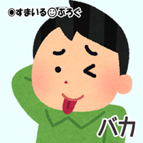 友達に年賀状出したんだけど「俺達ももう30だな。ジジィの仲間入りだなｗ｣って書いちゃったんだが、そいつの嫁さん37歳だったorz