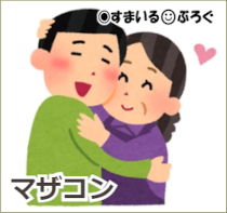 【前編】旦那「お腹の子に母さんと同じ名前をつけよう!」→私の猛反対に旦那激怒して「頭を冷やせ」と実家に帰る→私も実家に帰る→旦那「どこに行ってるんだ!妊婦の分際で!」