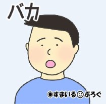 「友人夫婦が困ってる!助けてあげよう!」とタダ同然でHP作成を身重の私にやらせる夫。残業して出産費用を稼ぐどころか早退して友達のビジネスを手伝ってる始末