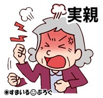 母が「このままでは私の旧姓が絶えてしまう。おじいちゃんの養子になって旧姓を継いで」と何度か持ちかけてくる。私は好きな人の苗字になりたいんだけど…と言ってもあきらめない