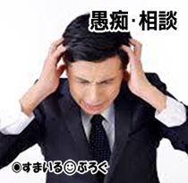【前編】嫁「一人っ子だとママ友に馬鹿にされる!どうしても二人目を作らなくちゃ!」俺「母体が危険だったの忘れたのか。反対」→嫁が息子を虐待するようになった