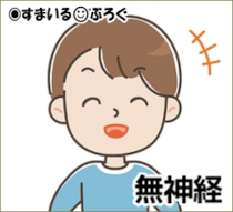 「お前が出産したらウチの実家に３週間位滞在しようよ＾＾　赤ん坊はお袋と添い寝な。母乳？乳腺炎？そんなの絞って捨てればいいじゃん＾＾」
