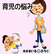 3歳の娘がワガママでかんしゃく持ちで育てるのが苦痛。「何時になったらママ寝るからね」と言っても遊びほうけ、いざ私が寝室へ行くと泣きわめく。よその子を叩いては私をチラ見