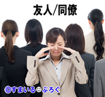 いじめ5