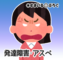 ADHD友人「うちの子小麦アレルギーなのに!ケーキなんか持ってきて嫌がらせのつもりか!帰れ!!」親戚が腕によりをかけて作ってくれた特注のケーキがぐちゃぐちゃになった