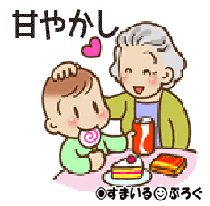 2歳の息子を叱ってるとトメが邪魔する。私「何でそんなことしたの」トメ「孫ちゃん大丈夫?トイレ行こうか」私「お母さん怒ってるんだよ」トメ「ばあちゃんとトイレ行こう」