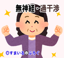 ウトメ「そちらへ遊びに行きたい」私「どうぞ~」→直前になって私の実母も一緒だと知らされた。私と実母が険悪なのを知ってるはずのウトメが誘ってた…