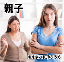 ★母と娘４