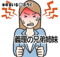 義弟嫁「私さんはいいなぁ。私なんて誰も助けてくれなかったから一人で子育て大変だったよ」トメ「じゃあもう孫ちゃんの送り迎えやめるね。自分の親に頼みなさい」義兄嫁「えっ」