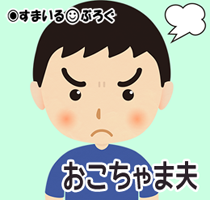 何度「事前に私にも相談してね」って言っても義実家に行く約束を勝手にとりつけてしまう夫。臨月でしんどいって訴えても仏頂面で「じゃお前だけ家にいればいいだろ」