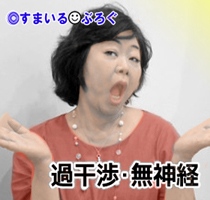 医師「産後は甘いものは控えて」トメ「シュークリーム買ってきたわよ~(ズカズカ」私「大部屋なので他の方のご迷惑に」トメ「あらぁ~いいじゃないねぇ~」