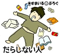 大学一年の息子が自分で起きられず遅刻しまくり。結果ろくに授業を受けず帰宅して汚部屋でネット三昧。注意しても大口を叩くばかりでちっとも改めない