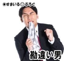 【バカ】職場に入院してきた男の奥さんがかなり可愛くてタイプ。食事にでも誘おうかなーと思ってたんだけど、話す内容が病院に対するクレームばかりで幻滅