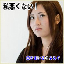 【前編】私の親は事情があって働けない。だから私が仕送りするしかないの。それを知ったウトメに「まだ若いし大卒なのに仕事しないなんてありえない」って非難されてる