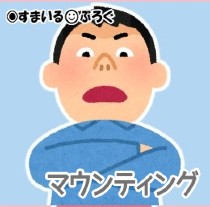 工業高校卒の旦那が国立大学卒の私を「俺は学校で一番だった。お前は落ちこぼれ」と馬鹿にしてくる。貴方ができないことを私はできるよと言っても「そんなの女なら当たり前」