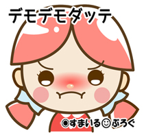 合鍵を使ってウチに勝手に上がり込んでくるトメ。しかも「赤ちゃんと私さんが寝てるかもしれないから気を遣ってそーっと」orz