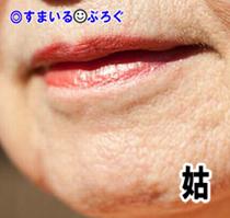 私「気がつかなくてすみません」トメ「貴女の家はそういう家なんでしょうけどウチは違うの。嫁の仕事よ」←私の実家が祝い事の度にプレゼントを贈らない習慣なのを嫌味言われた