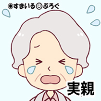 母_泣く1