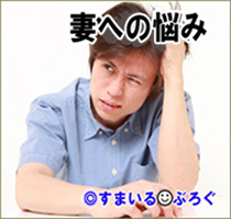 私が妻のおかげでダイエットに成功したのが気に入らなくて「病気か?ちゃんと食べてるのか?」とうるさい両親。運動もしてるし体調もいいと言ってるのに全く聞かない