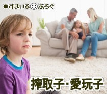 「嫁子を働かせてコトメちゃんに家事をやらせれば私らも息子ちゃんも楽できる☆」「そうだねママン」私とコトメに犠牲を強いて同居ドリームを抱いてたウトメと旦那を…
