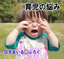 もうすぐ２歳の息子が公園で犬を見つけると小石をぶつけに行く。最近は小学生の子にもやるようになった。本人はボール遊びをしてるつもりらしくどんなにきつく叱ってもやめない