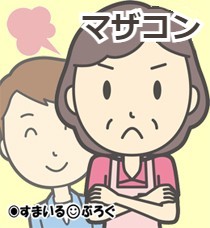私の父のお金で乾燥機を買ったら「洗濯物は日光に当てないとダメ!返品してきなさい!」とトメが喚く。旦那はその後ろで「ママンの言うこと間違ってないよね?」な顔