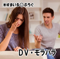 私が外で働くことも自分のお金で家具を買うことも許さないモラ夫。家庭の事情を勝手にパートさんに相談し私を無視する