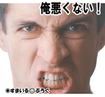 たった２回ちょっと蹴ったり痣ができたくらいでＤＶだと大袈裟に騒ぐ嫁。怒鳴ったくらいで過呼吸になるし。けど前の嫁がジサツしてるからバツ２になりたくないんだよなー