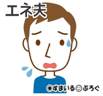 義兄「今年は両親に家族旅行をプレゼントしよう!」→ウトメ+義兄一家+私たち一家全員で旅行ってことらしい。絶対行きたくないのに旦那が「駄目?」だってorz