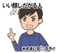 我儘な小5の甥っ子「泊まりたい~~」旦那「泊めてあげよう?」私「家が荒らされるし明日は早いから絶対だめ」旦那「こんな小さい子が頼んでるのに?最低だな」