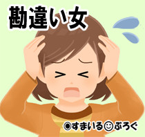 年下の彼氏とスレ違いが続き結婚に至らないコトメ。旦那に相談し「ハッキリ聞かないことには話にならない」というわけで彼氏を連れて家に来たのだが…