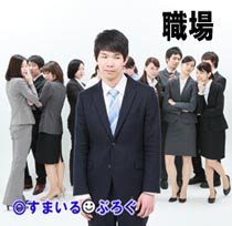 いじめ2