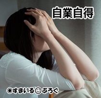父が亡くなり寂しそうな母を引き取って同居するのを条件に夫と結婚した。半年前から夫が家で食事を取らなくなった。問い詰めると「行為だけの生活に疲れた。離婚したい」
