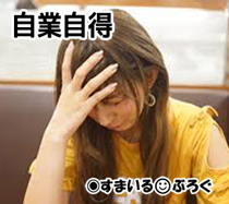 トメとその親戚に脅され泣く泣く施設からトメを自宅に戻した。旦那は反対したのに「さんざん呼び出されて仕事にならない。家に戻せば大人しくなるだろう」と判断した私が甘かった