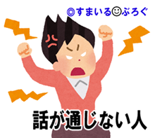 アポ無しで勝手に家に入ってくる無神経な義実家と会いたくないのに旦那が「孫に会いたいって」と何度も橋渡しをしてくる。会わなくていいって自分で言ったの忘れてるのかな