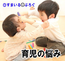 子供の喧嘩3