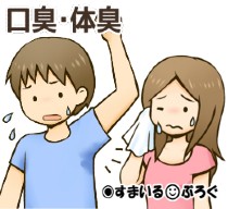 旦那のワキガを指摘したらキレられた。旦那「親にも言われたことない！」私「お義母さんも多分…」旦那「親を馬鹿にするのか！」