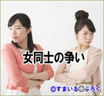 弟嫁と俺の彼女が合わない。俺の親も孫かわいさに弟嫁の味方をする。俺は長男なのでゆくゆくは同居が条件なんだけど「この状態じゃ無理」って彼女に言われた…