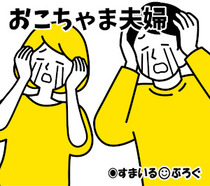 毎年夫に結婚記念日をスルーされる。「記念日を祝わないってことは結婚したことを祝いたくないのか」と聞いてみたけどそれもスルー。一度くらい私を喜ばせてみろよ!