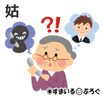 怪しげな販売に手を出しているトメ。30万もする浄水器をうちの分も合わせて3台も買ってきた。取り外させて追い返したが「旦那君には言わないでね」とトメに言われ困ってる