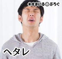 妊娠中に「腹の子は旦那の子じゃない」としつこいウト。私がブチ切れて暴言吐いて同居解消したのを「妊娠中は気が荒くなるもの。許してやるから帰ってこい」だってさ