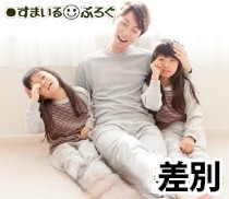 私の姉の子育てがおかしい。目立つ上の子だけ可愛がり下の子はないがしろ。両親が下の子に買ってあげた入学祝いのランドセルを「そっちがいい!」と上の子が横取りしても知らんぷり