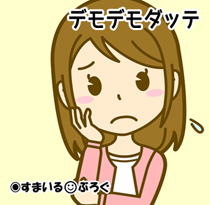 【デモデモ】パート先のおばさんが「うわー今日雨だわーどうやって帰ろうー(ﾁﾗｯﾁﾗｯ」と車通勤の私に察してちゃんしてくる。断ったら悪者にされそうで不安でビクビクしています