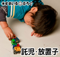 【前編】子供のいない俺の家の前に見知らぬ子供が放置されてた。母の知り合いの娘(シンママ)が「この家にパパがいる」と子供を騙して連れてきたらしい