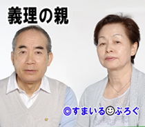 夫がウワキ相手を妊娠させた。義実家「若くて妊娠してる方に肩入れするのは当然。貴女に女性としての魅力があればこうはならなかった。不妊女は大人しく去れ」