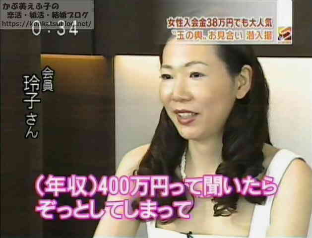 婚活中なんだけど相手の年収が450万と知りガッカリ。せめて550万は稼いでくれないと。私も35歳だし贅沢は言えないけどこれはないですよね？